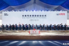 全新合资模式谋划全球市场 六问六答了解光束汽车