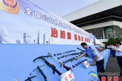 广东省公安机关组织开展集中统一销毁非法枪爆物品活动