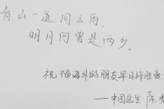 京东健康率先助力中医抗疫经验线上“出海”