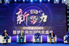 解密新常态下的创投变迁逻辑