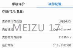 魅族 17 最新爆料：标准版配 LPDDR4X 内存 售价或3999元起