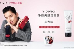 VIDIVICI X 王大陆 KISS MARK 联名款产品上市 为洁面打开春天滤镜