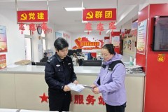 【春雷行动】  经侦科普筑防线 反诈深耕护家园