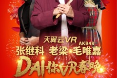 叮！全网最后一份春晚直播攻略，拿好不谢！