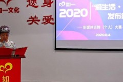 如一“爱生活、秀风采“新媒体百姓（个人）大赛 发布会在湖北宜昌召开