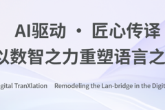 在技术浪潮中求生：语言桥的实践和探索