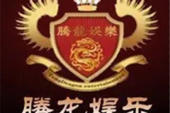 腾龙娱乐平台强势上线 轻松娱乐，专业服务，一点即玩