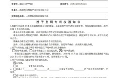 科研突破！鳄珍首创鳄鱼骨肽专利获批，开启鳄鱼价值研究新篇章！