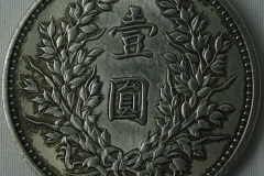 精品推荐：民国三年袁大头