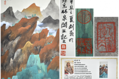 武剑飞 国画山水