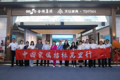 天坛家具：68载国企发展路谱写家具行业传奇篇