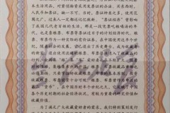 中华人民共和国精品粮票 布票大全300枚经典