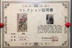 吴昌硕书画