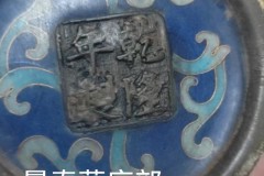 乾隆年制铜胎景泰蓝