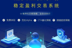 利金量化智能决策系统