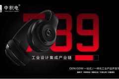 中国芯、台积电、富士康纷纷站队，商业机遇凸显！