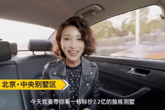 北京2.2亿豪宅火了!保洁费10万,卧室堪比二环一套房