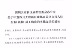 多地楼市悄悄松绑,明年或放松调控?