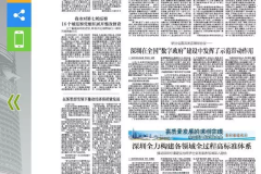 深汕合作区商品房销售“解冻”当天,深汕001号获预售!