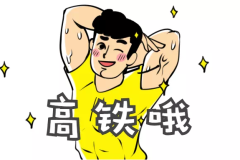 深圳地铁又有新进展!14、12、6、10号线都有好消息!