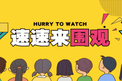 龙岗这些学校将有大变化!3年行动计划来了!优质民办学校将更多