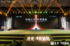 湾区之光,重构深圳中轴