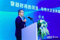 ​深圳前海华侨城瑞吉酒店&深圳前海华侨城艾美酒店管理合同签约