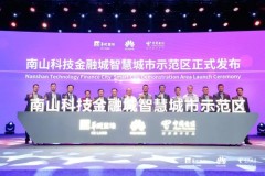 5G已来 | 华润置地携手华为、中国电信启动智慧城市战略合作