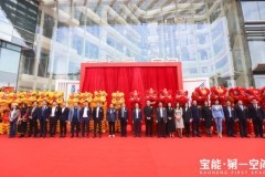 宝能·第一空间盛大开业,粤港澳大湾区家居商业地标诞生!