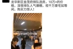 最新!龙华金茂府首批解筹,入手超值物业要靠抢?!