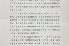 爱心传递温暖，西藏驻沪办携手上海思乐得，共筑古帕村儿童温暖梦