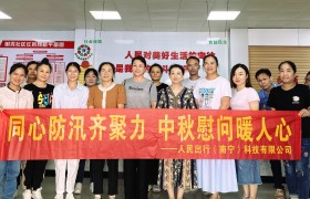 人民出行温暖社区行动，践行公益社会责任