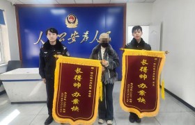 真情服务“警”在线 春风送暖润心田