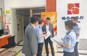 冰城公安：多维发力 筑牢金融安全防线