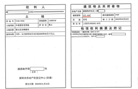 心塞!龙华千万别墅问题触目惊心,业主维权困难重重…