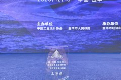 杭州灵伴科技获2023中国金点工业设计奖