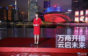 千年商都注入“直播力量” 2020广州直播带货年活动启动